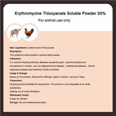 Растворимый порошок тиоцианата эритромицина 20 процентов